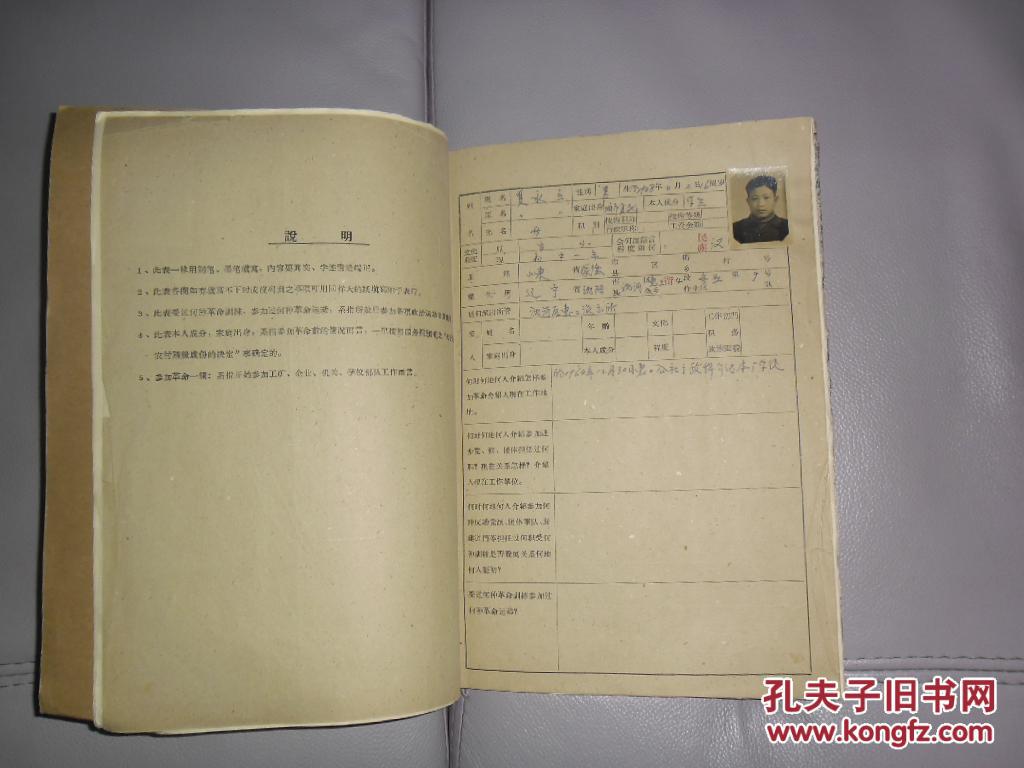 工人档案---1948年出生，附有各种证明等等