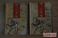 神州无敌