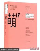 萌17:“华东师大杯”第17届全国新概念作文大赛获奖作品选