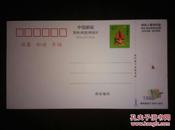 中国邮政贺年（有奖）明信片  40分