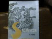 摄影实践（D8)