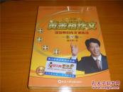 黄金格作文 小学版（8VCD） 胡国华