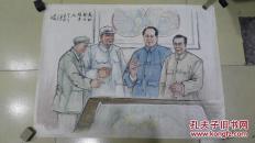 现代著名书画家李石泉等精绘【长征题材组画】之3      李石泉先生精绘人物《长征部分领导人》 保真迹