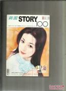 新蕾杂志 （2005年9月）