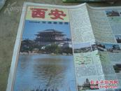 西安交通旅游图 2007年 封面大唐芙蓉园 采用卫星影像图绘制陕西省旅游景点分布图。西安公共汽车线路一览表。