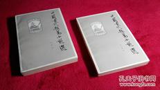 中国古代短篇小说选（上、下册）（1984年4月2印，142000册，总体9.6品）（详见书影及描述）