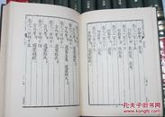 明万历刊影印本 续文献通考 文海出版社 精装24全 15296页