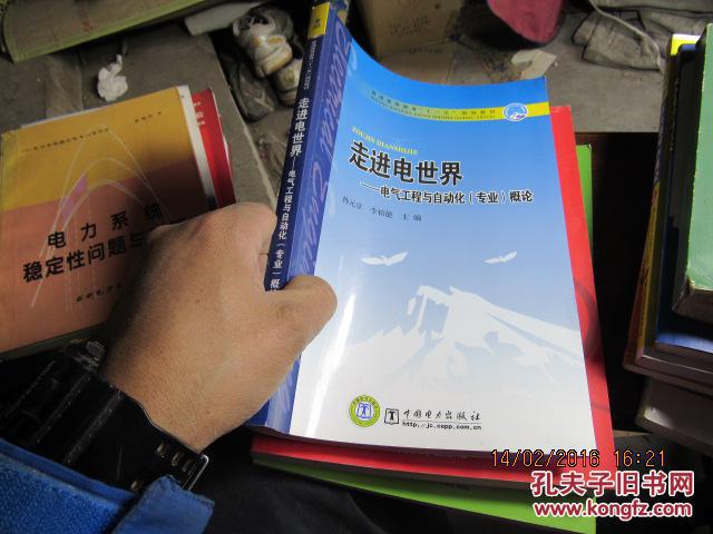 走进电世界8852