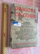 Dragons On Guard - 龙的守护者