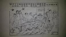 画店80年代存样线稿*木刻木版年画版画*新中国题材拖拉机耕地*