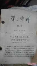 学习资料 11 12 13  14  15  21   23  24  25