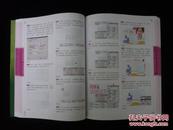 重点突围:InDesign CS4核心技术与版面设计(2009年1版1印,私藏完整无光盘)