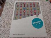 全国高等院校艺术设计专业\"十二五\"规划教材:动画造型设计