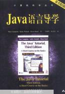 Java语言导学