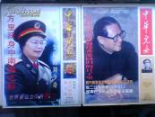 《中华儿女》1997年第7期（总第72期）