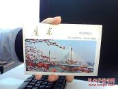 广东 邮资明信片【全套十张】