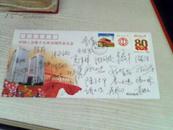 中国工会第十五次全国代表大会纪念封    20多人的签名信封