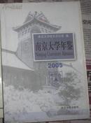 南京大学年鉴2005年 06年印500册