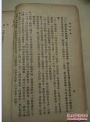 世界集刊《文学新论》民国35年版(馆藏)