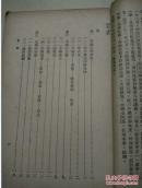 世界集刊《文学新论》民国35年版(馆藏)