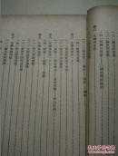 世界集刊《文学新论》民国35年版(馆藏)