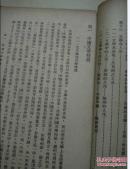 世界集刊《文学新论》民国35年版(馆藏)