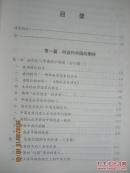 未来，属于中国：汤因比论中国传统文化（大字本）【大16开】