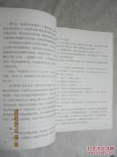 未来，属于中国：汤因比论中国传统文化（大字本）【大16开】
