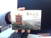 湖北风光 邮资明信片【10张全】