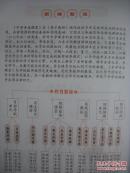 初中英语教师教学参考用书，七年级下册，配人教版教材