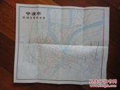 1982年 宁波市城、镇主要街巷图  宁波市交通导游图（41×34