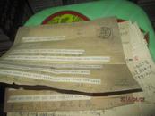 50年代老电报  《贵州》8张合售  大小不一样  见图   笔记本邮夹