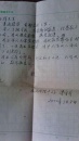 信札;临沂师院中文糸梁宗奎写给红楼学家童力群的信