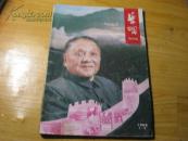 学习（创刊号） 1988年1-2期合刊