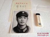 老照片 军人照片 6寸 45 系翻拍放大