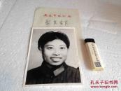 老照片 军人照片 6寸 30 女军人 系翻拍放大