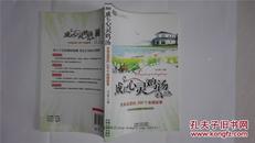 包邮【成长心灵鸡汤-完美品质的100个美德故事】 正版现货  库存新书