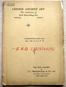 1932年5月12日纽约《北平霍明志藏中国艺术品专拍》—235件达古斋陶瓷玉器青铜器佛像书画等艺术品