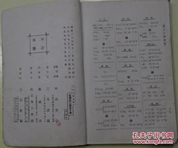 大正十四年发行《初学围棋讲义录》第二卷（前号应用问题解说/取返/朴/追落/眼/死活/点/死活实例/应用问题）