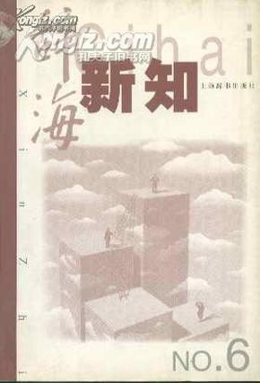 辞海新知 NO.6