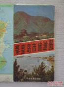 秦皇岛市旅游图 1991年1版1印 4开独版 封面山海关海滨浴场 秦皇岛市区图 北戴河海滨旅游图 北戴河、秦皇岛、山海关旅游图