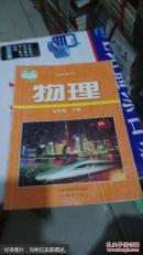 物理九年级下册