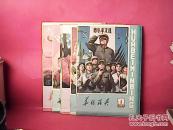 华北民兵1984年1，4，5，6，7，9，6册