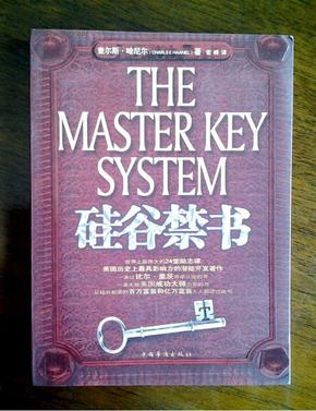 The master key system 硅谷禁书 世界上最伟大的24堂励志课