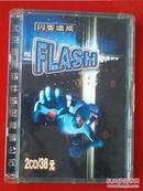 闪客速成 FLASH(2CD)