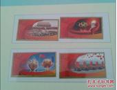 邮票：2009-25 中华人民共和国成立六十周年一套四枚 全新十品