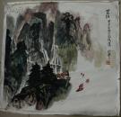 山水秦岭云《山水蜀江》（包手绘精品）