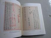 民国江阴县商会档案选编 【1945-1949 】      第一辑