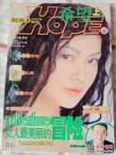 希望  2002-5 上半月   95品