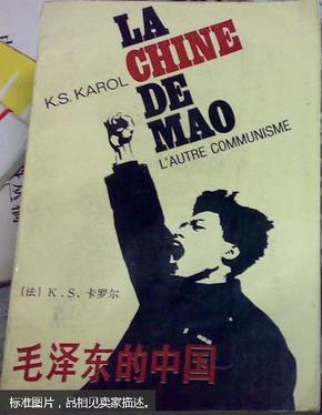 毛泽东的中国
